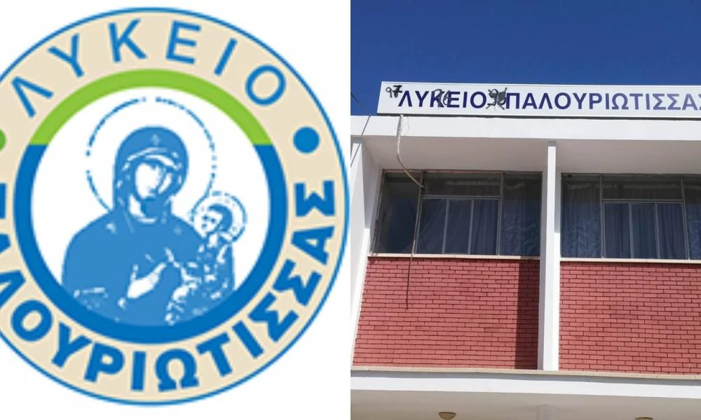 Κυβερνητική έρευνα για αφαίρεση της Παναγίας απ’ το λογότυπο Λυκείου στην Κύπρο για να μην θιγούν οι μουσουλμάνοι μαθητές